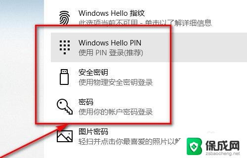 忘记电脑锁屏密码怎么办 Win10如何设置锁屏密码