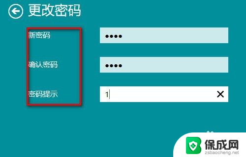 忘记电脑锁屏密码怎么办 Win10如何设置锁屏密码