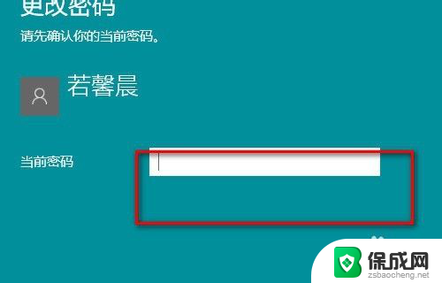 忘记电脑锁屏密码怎么办 Win10如何设置锁屏密码