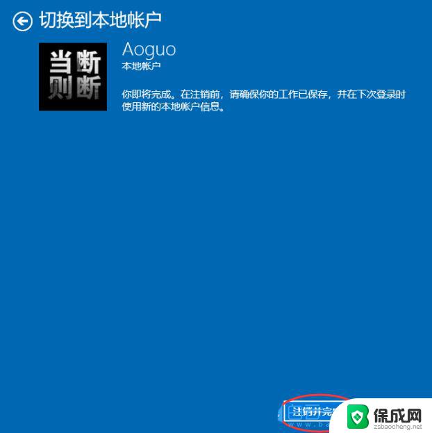 如何更改电脑win10名称 Win10账户名称修改方法