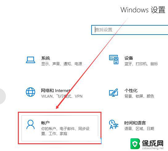 如何更改电脑win10名称 Win10账户名称修改方法