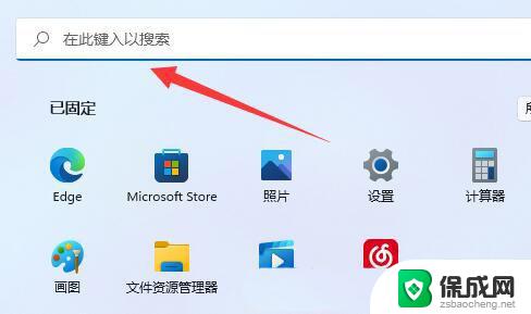 win11管理员打开 Windows11管理员权限打开方法