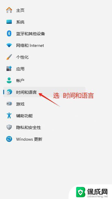 win11程序 禁用输入法 windows11输入法禁用教程