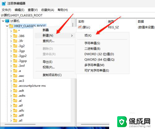 win11新建无文本文档 Windows11桌面右击没有新建文本文档如何处理