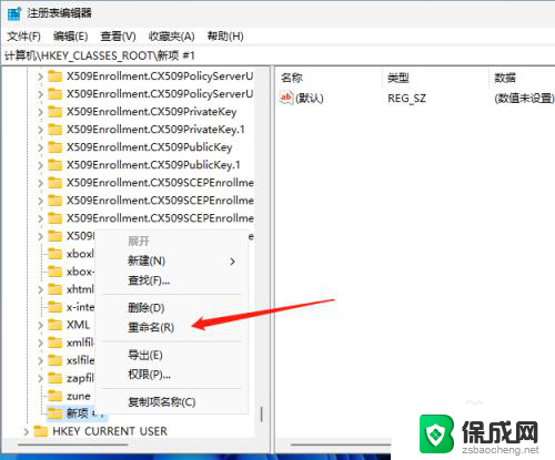 win11新建无文本文档 Windows11桌面右击没有新建文本文档如何处理