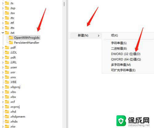 win11新建无文本文档 Windows11桌面右击没有新建文本文档如何处理