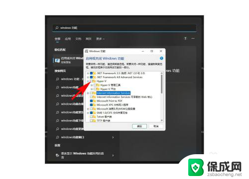 win11hyper-v怎么关? win11系统关闭hyper v的步骤