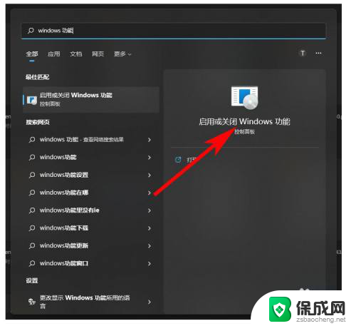 win11hyper-v怎么关? win11系统关闭hyper v的步骤