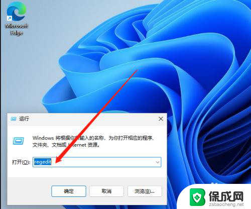 win11新建无文本文档 Windows11桌面右击没有新建文本文档如何处理