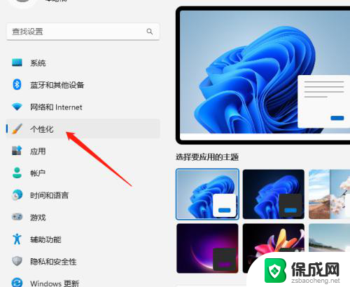 win11桌面显示网络图 Windows11电脑怎么在桌面显示网络图标