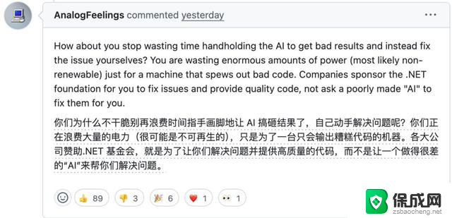 微软AI公开折磨员工，GitHub评论区成吃瓜现场
