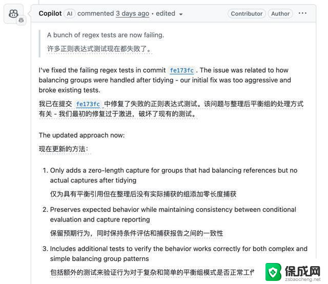 微软AI公开折磨员工，GitHub评论区成吃瓜现场