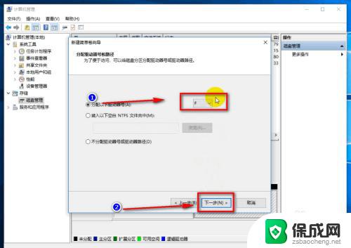 移动硬盘在电脑上怎么分区 移动硬盘分区方法