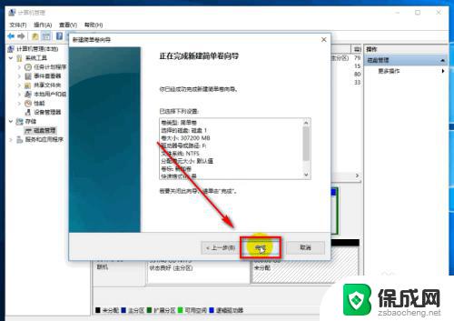 移动硬盘在电脑上怎么分区 移动硬盘分区方法