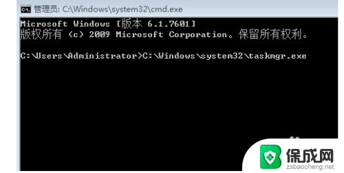 cmd如何打开任务管理器 CMD命令打开任务管理器