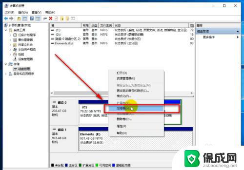 移动硬盘在电脑上怎么分区 移动硬盘分区方法