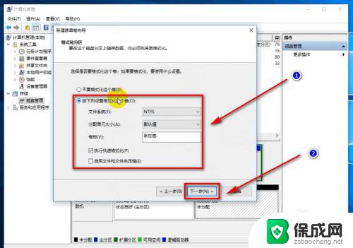 移动硬盘在电脑上怎么分区 移动硬盘分区方法