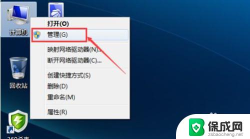 win7电脑连不上无线网怎么办 Windows7无法连接到公共无线网络怎么办