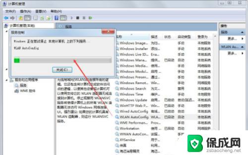 win7电脑连不上无线网怎么办 Windows7无法连接到公共无线网络怎么办