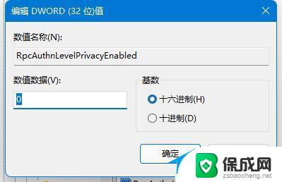 能搜到共享打印机但无法连接0x0000011b 两种解决0x0000011b共享打印机无法连接的方法