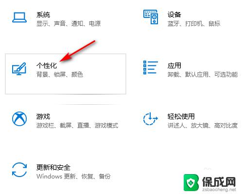 win10如何隐藏底部的一栏 WIN10底部任务栏如何隐藏