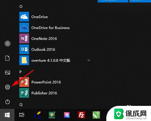 win10如何隐藏底部的一栏 WIN10底部任务栏如何隐藏