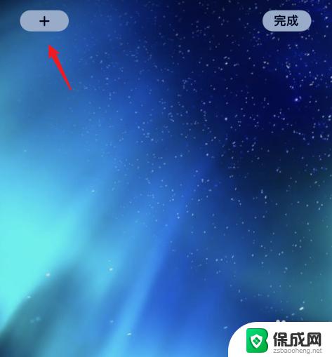 苹果手机如何让时间显示到秒 iPhone怎么设置时间显示秒