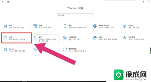 windows10开启 win10开机自启动项设置教程