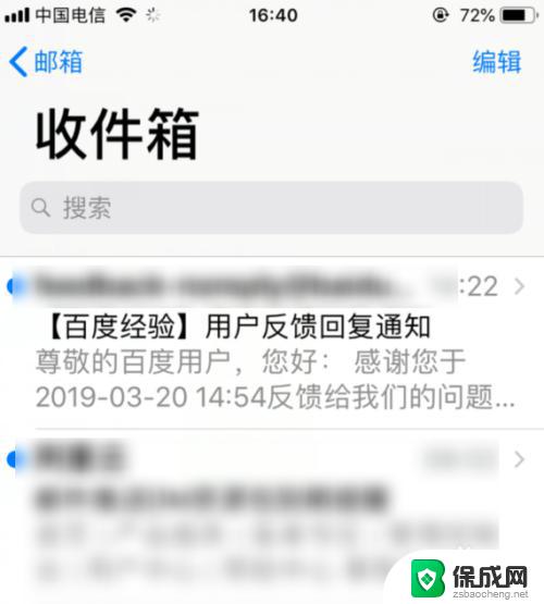 苹果自带邮件怎么登陆163邮箱 iPhone苹果手机添加163邮箱账户的步骤