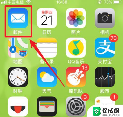 苹果自带邮件怎么登陆163邮箱 iPhone苹果手机添加163邮箱账户的步骤