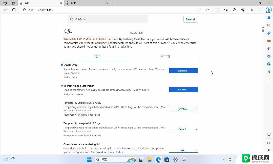 微软为 Windows11 和 MacOS 发布更新，所有正式版可用：最新的 Windows11 和 MacOS 更新已正式发布