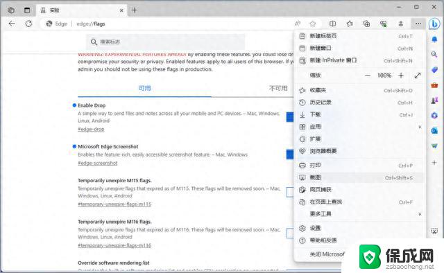 微软为 Windows11 和 MacOS 发布更新，所有正式版可用：最新的 Windows11 和 MacOS 更新已正式发布