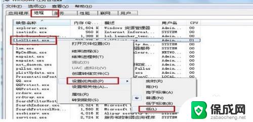 笔记本玩联盟fps低怎么办 解决笔记本玩英雄联盟FPS低的方法