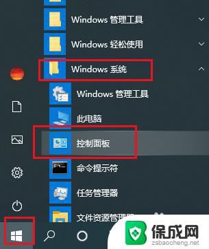 耳机声音只有一边响怎么办 Win10电脑插入耳机后只有一边有声音怎么处理