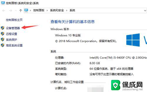 win10没有显示适配器 win10系统显示适配器消失了怎么办