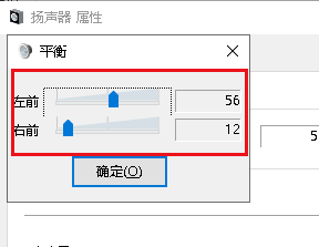 耳机声音只有一边响怎么办 Win10电脑插入耳机后只有一边有声音怎么处理