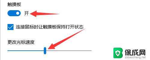 电脑触控板没有反应怎么办 win10触摸板无法使用怎么办