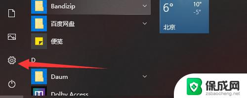 电脑触控板没有反应怎么办 win10触摸板无法使用怎么办