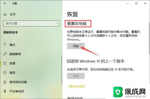 win10专业版怎么重装系统 正版win10如何清空重装系统