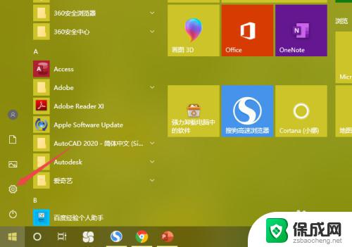 win10专业版怎么重装系统 正版win10如何清空重装系统