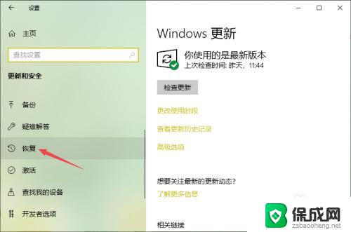 win10专业版怎么重装系统 正版win10如何清空重装系统