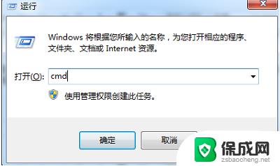 0xc0000005怎么解决win7 Win7旗舰版应用程序无法正常启动0xc0000005如何修复