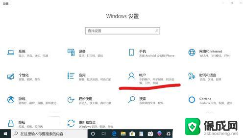 windows10如何取消密码登录 取消win10电脑开机密码的方法