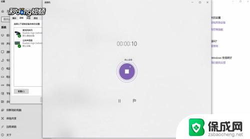 win10录制屏幕声音 Win10电脑内录制播放声音的步骤