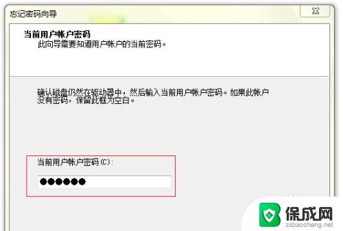 密码锁重置密码怎么设置 如何制作U盘启动密钥