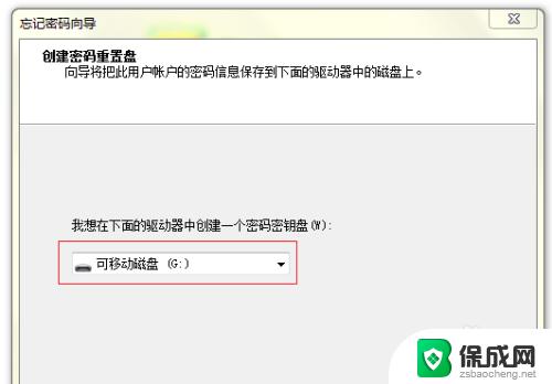 密码锁重置密码怎么设置 如何制作U盘启动密钥