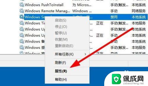 windows搜索服务怎么打开 Win10搜索功能怎么开启