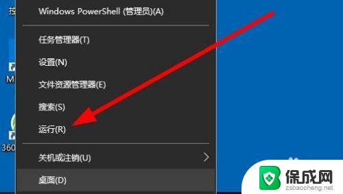 windows搜索服务怎么打开 Win10搜索功能怎么开启