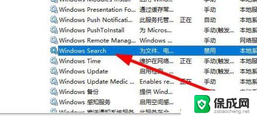 windows搜索服务怎么打开 Win10搜索功能怎么开启