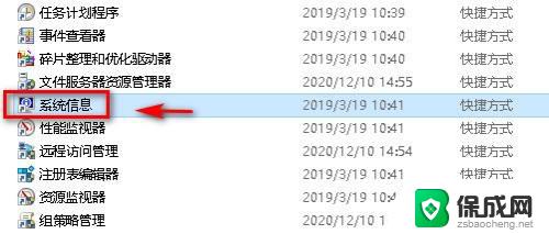 win10 查看硬盘 win10如何查看硬盘详细信息